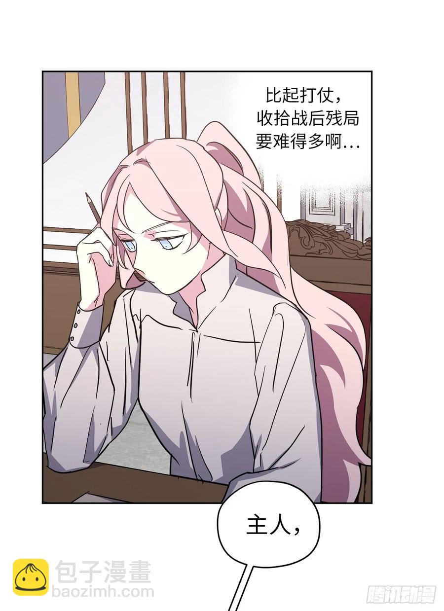 71.内心的丑陋不能被看出-第76话
