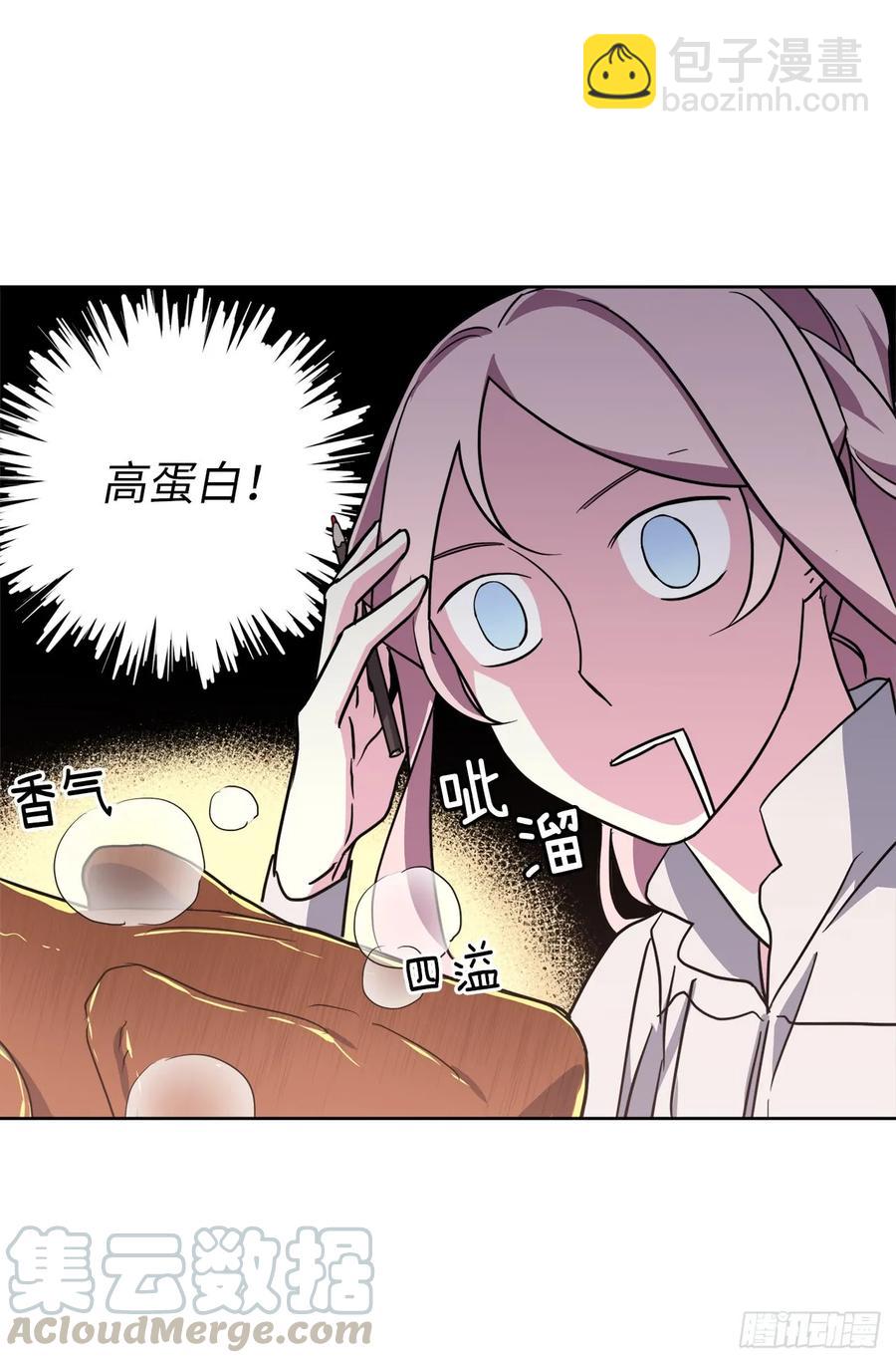 71.内心的丑陋不能被看出-第76话