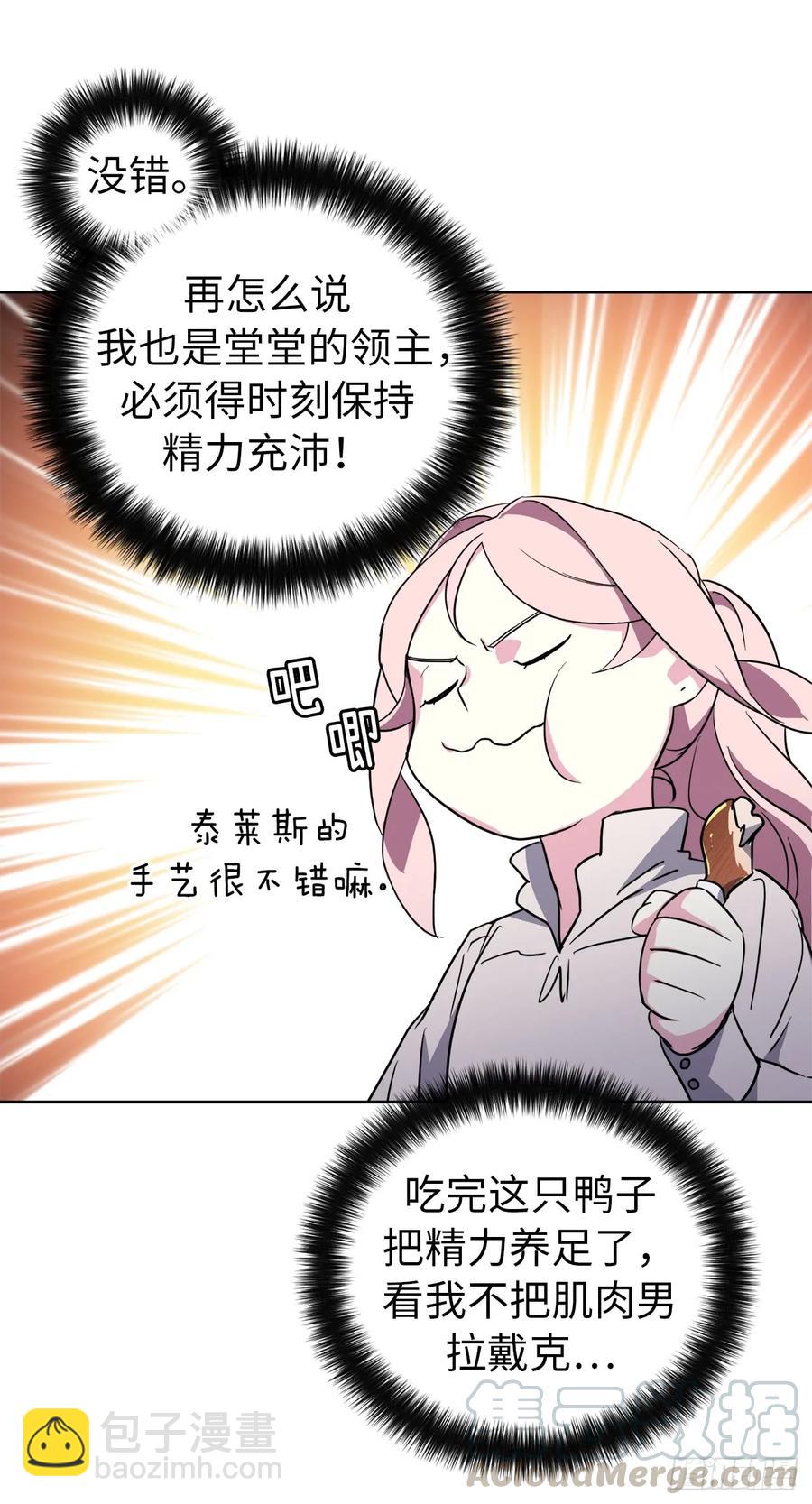 71.内心的丑陋不能被看出-第76话