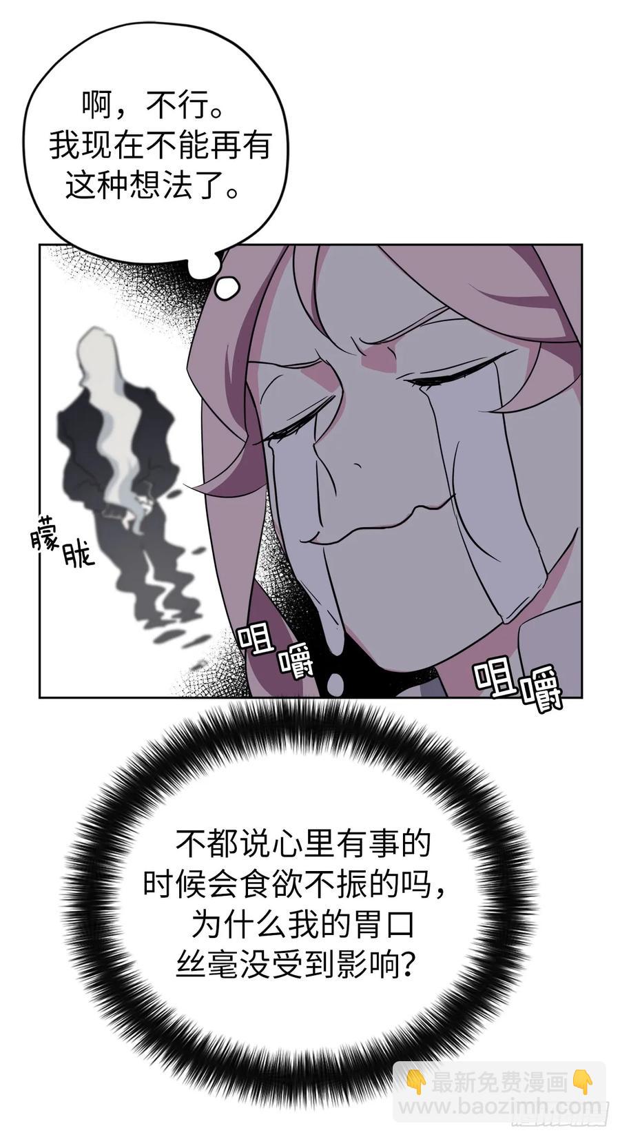 71.内心的丑陋不能被看出-第76话