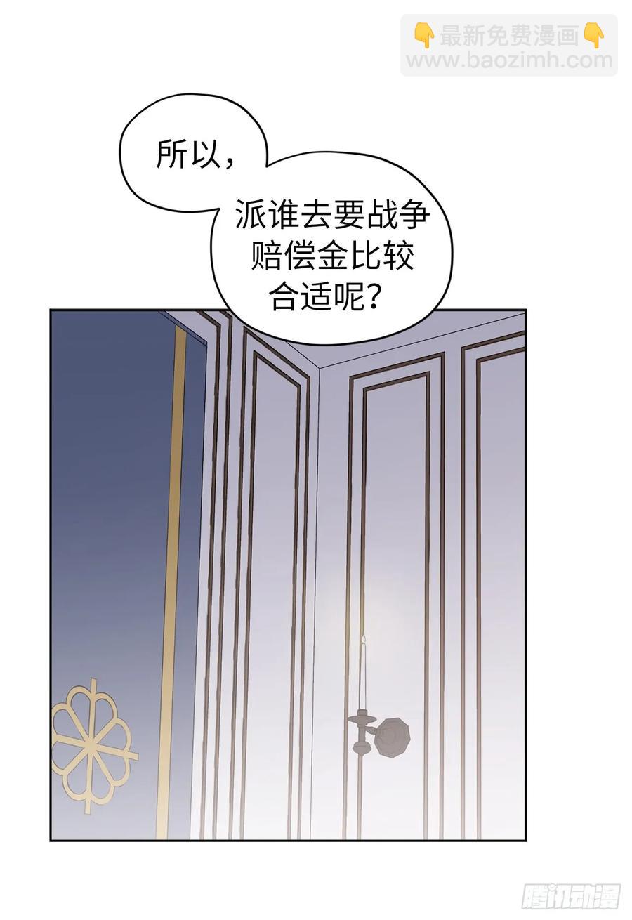 71.内心的丑陋不能被看出-第76话