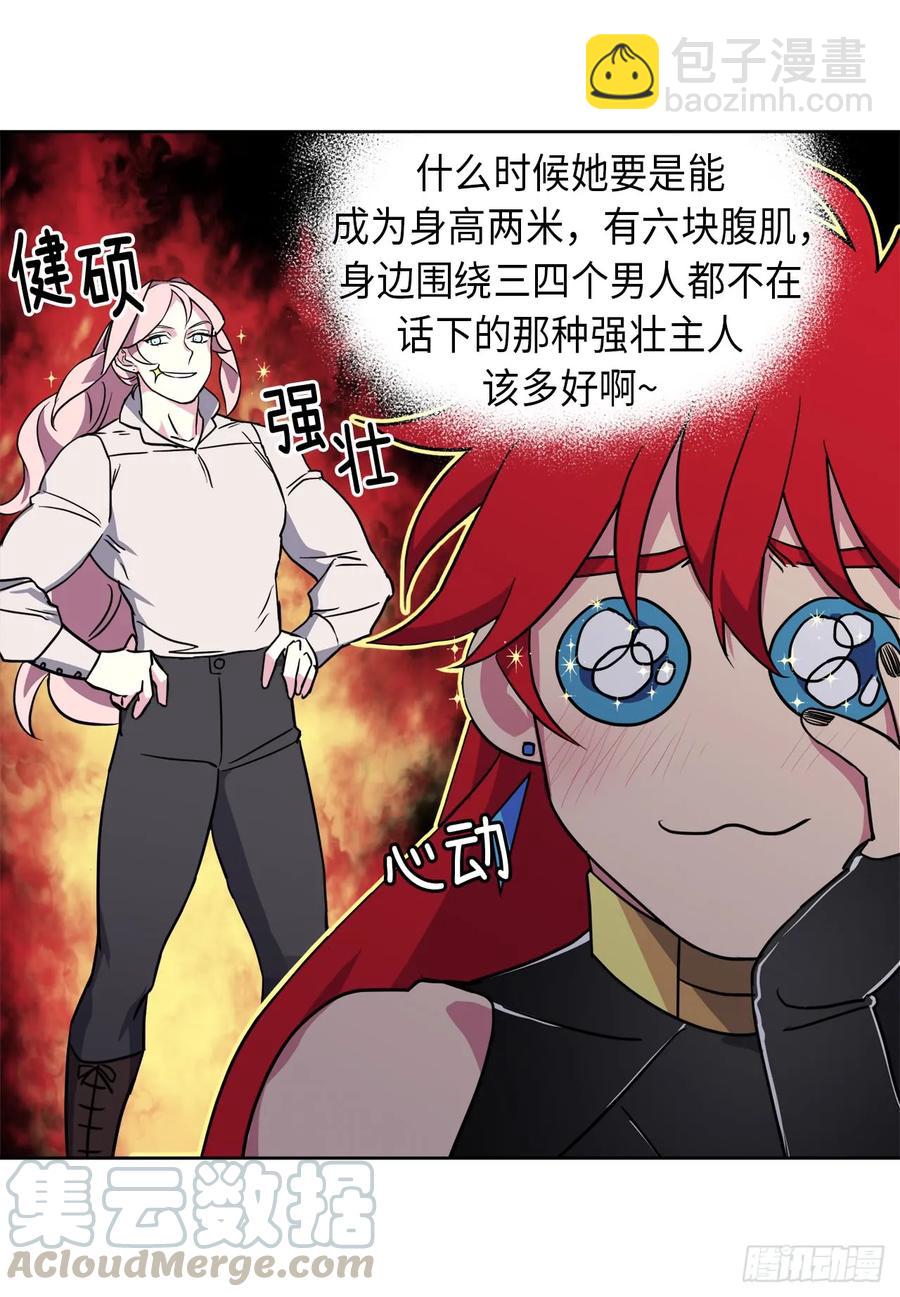 71.内心的丑陋不能被看出-第76话