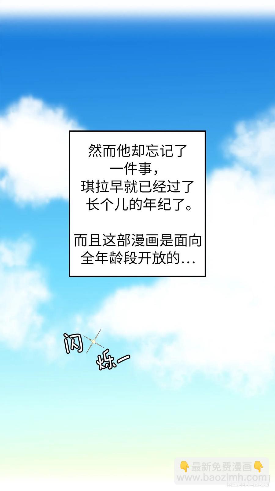 71.内心的丑陋不能被看出-第76话