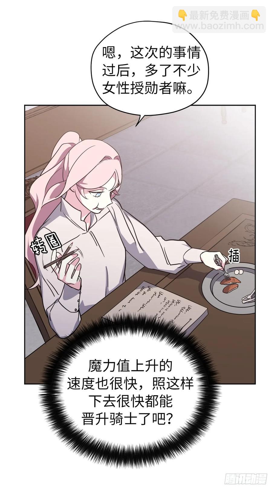 71.内心的丑陋不能被看出-第76话