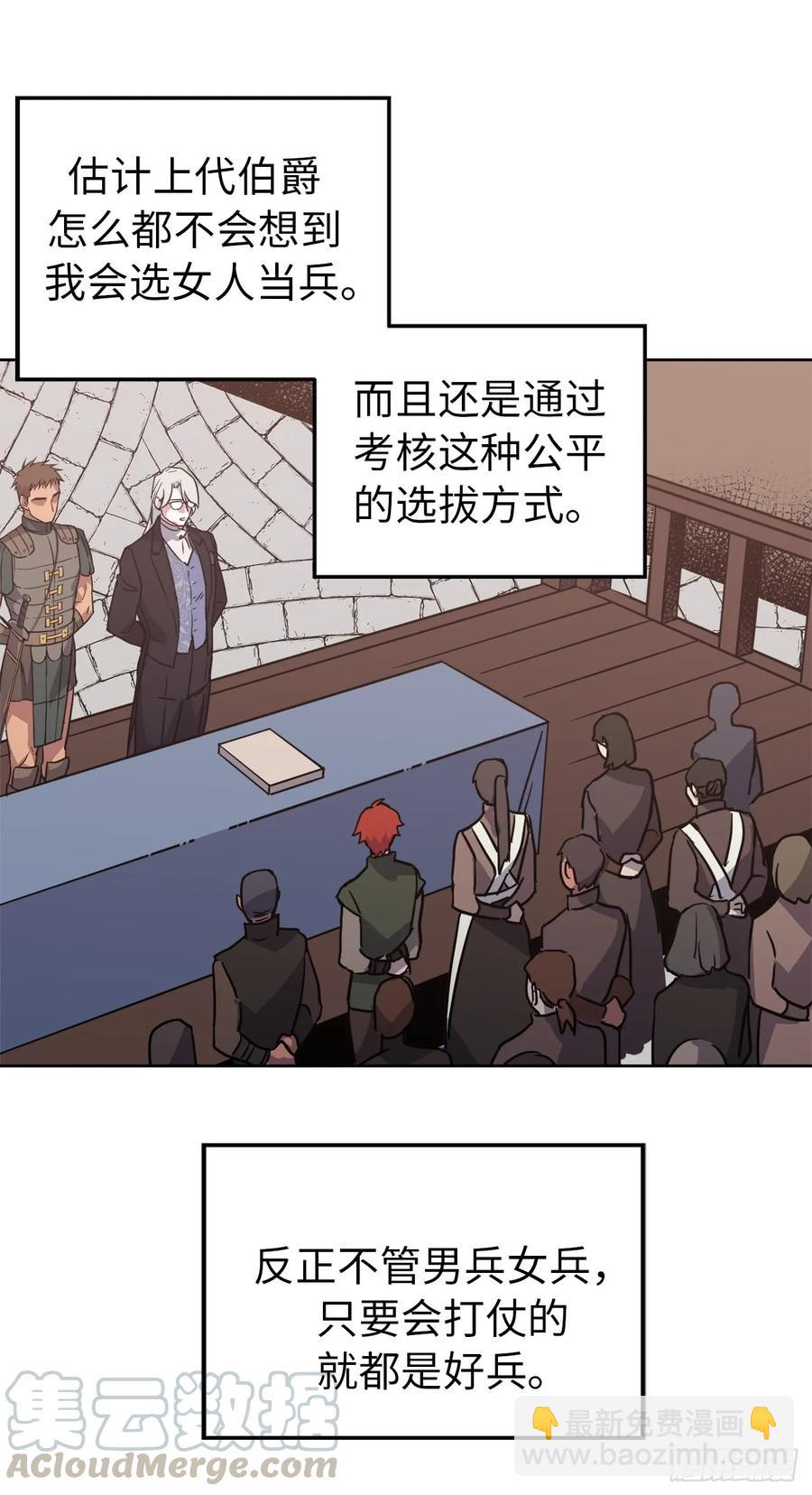 71.内心的丑陋不能被看出-第76话