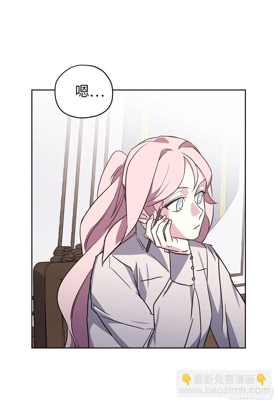 71.内心的丑陋不能被看出-第76话
