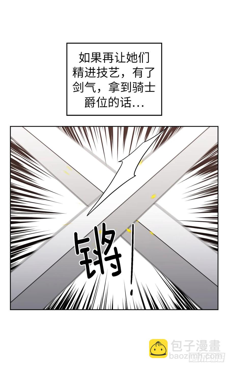 71.内心的丑陋不能被看出-第76话