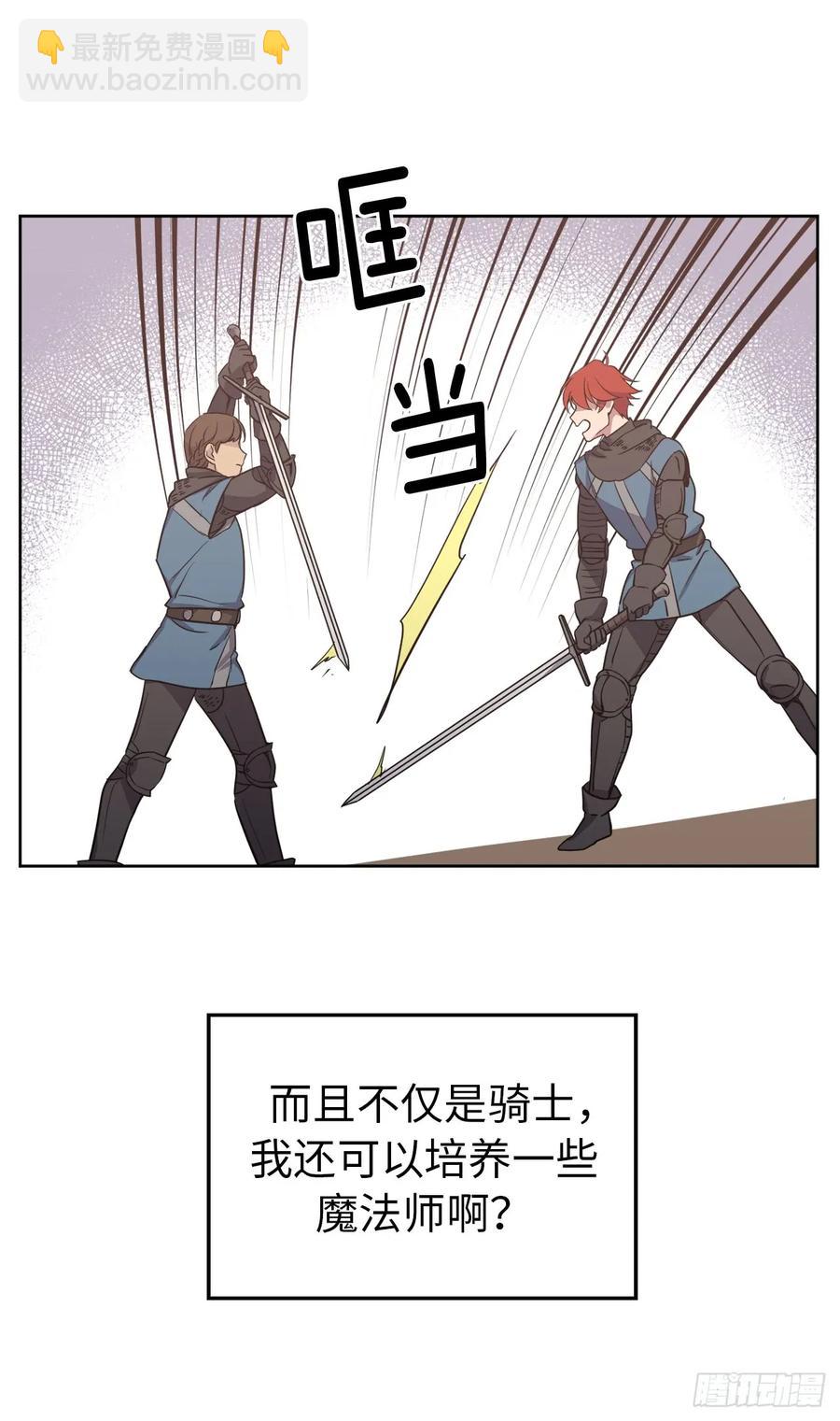 71.内心的丑陋不能被看出-第76话