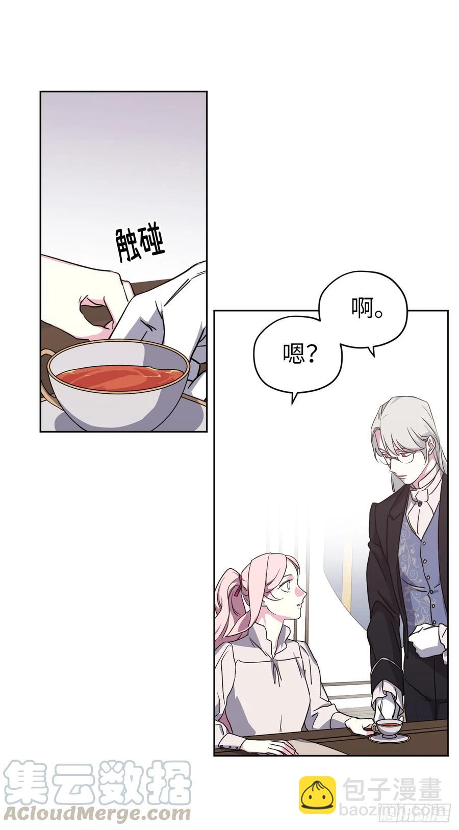 71.内心的丑陋不能被看出-第76话