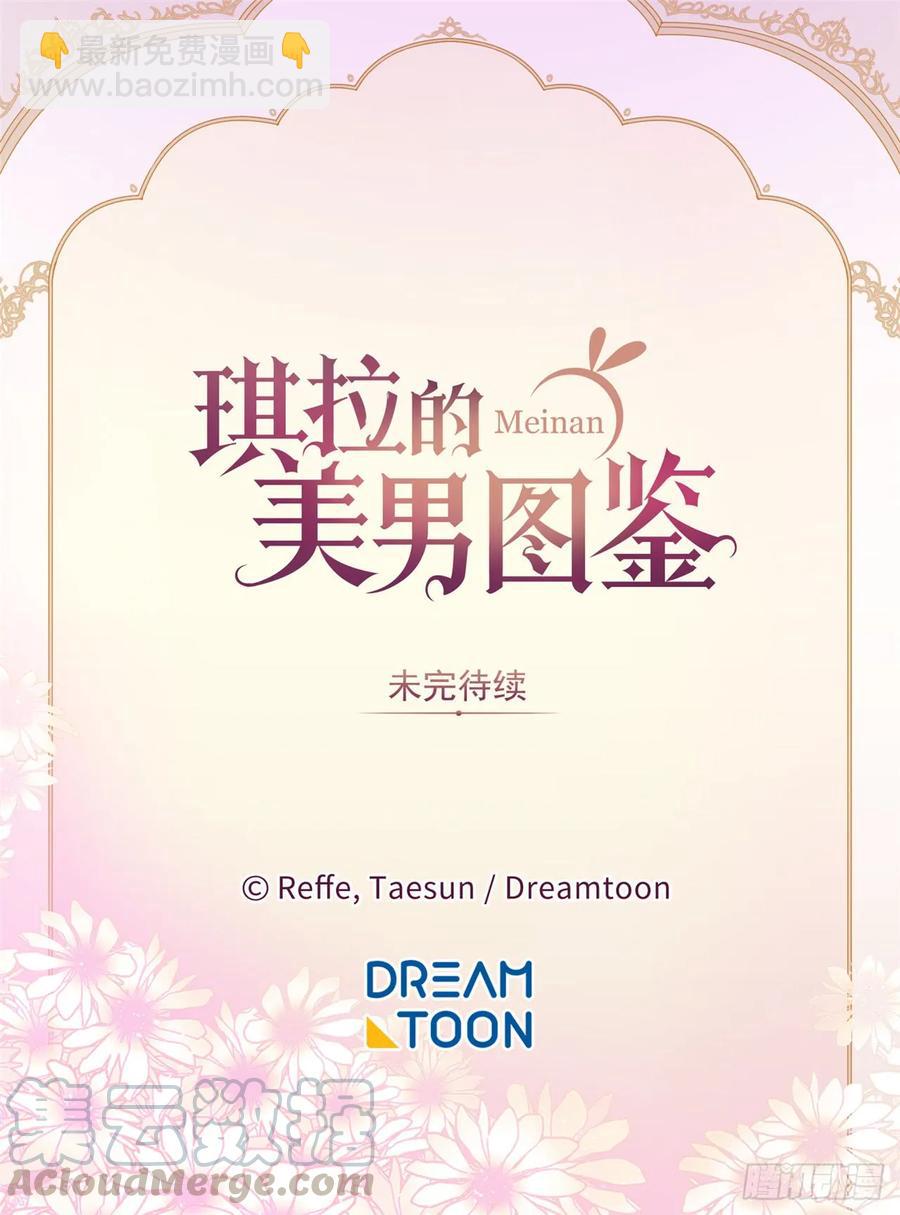 71.内心的丑陋不能被看出-第76话