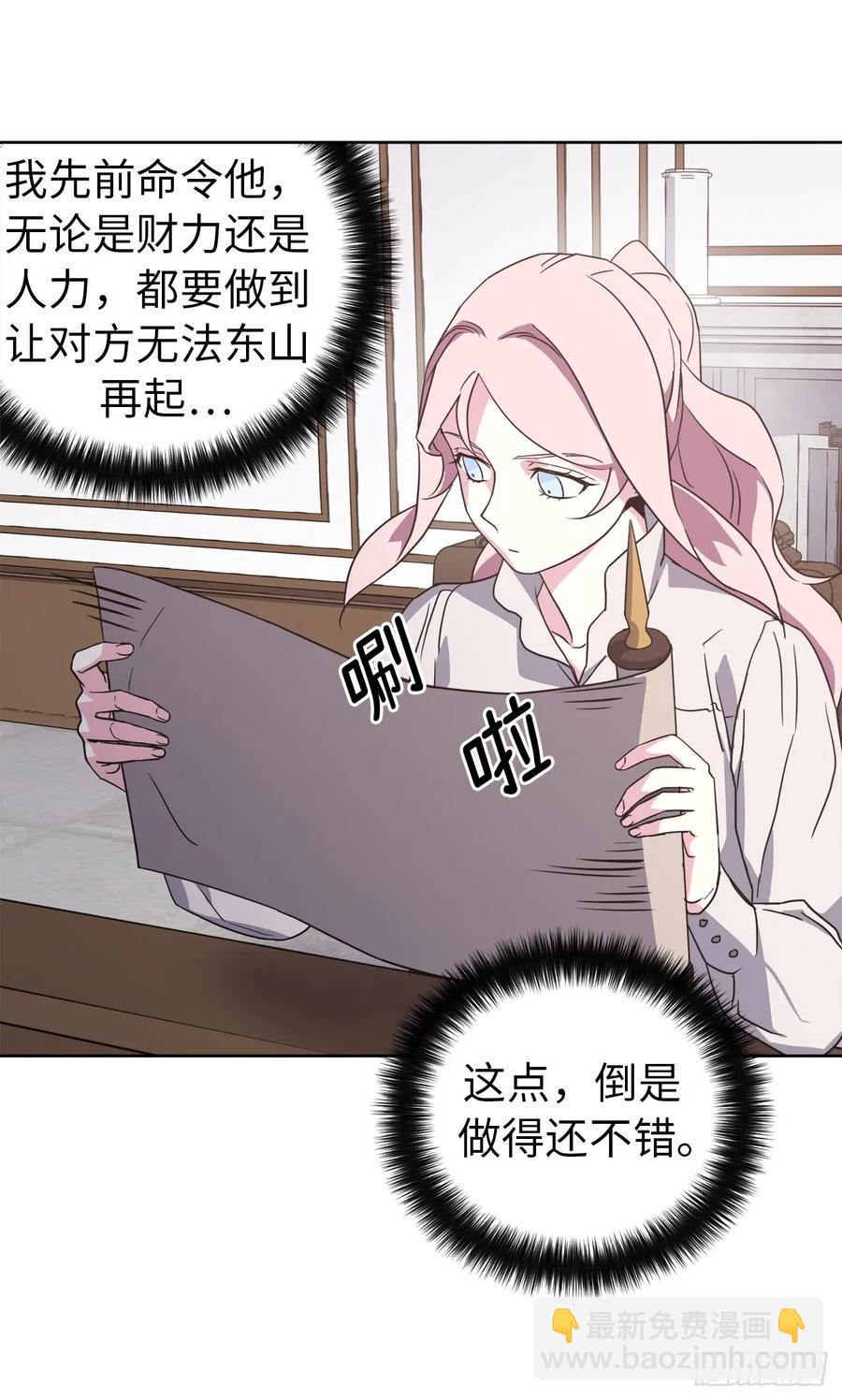 71.内心的丑陋不能被看出-第76话