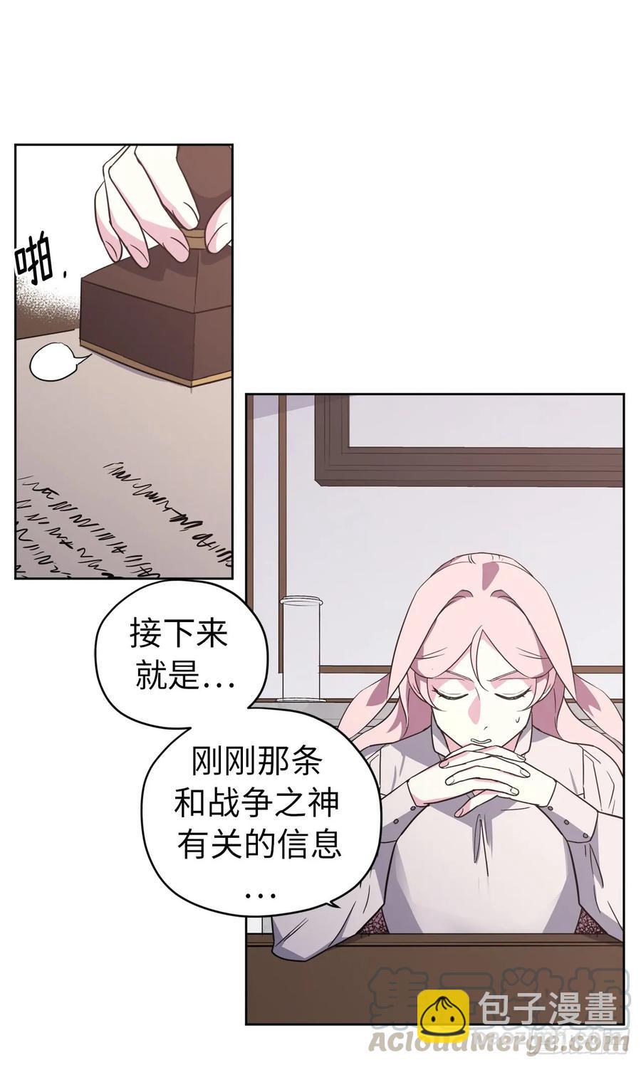 71.内心的丑陋不能被看出-第76话