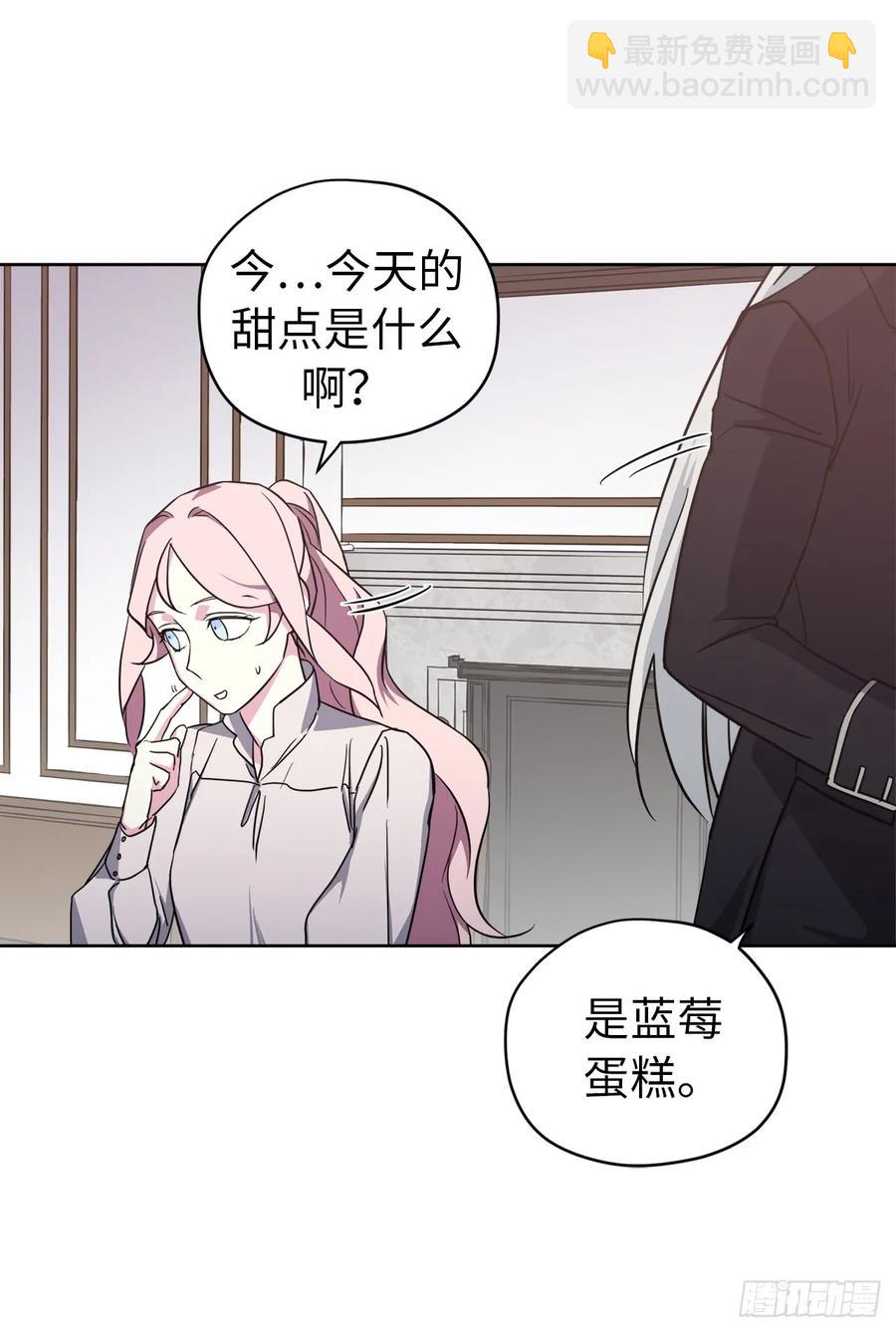 71.内心的丑陋不能被看出-第76话