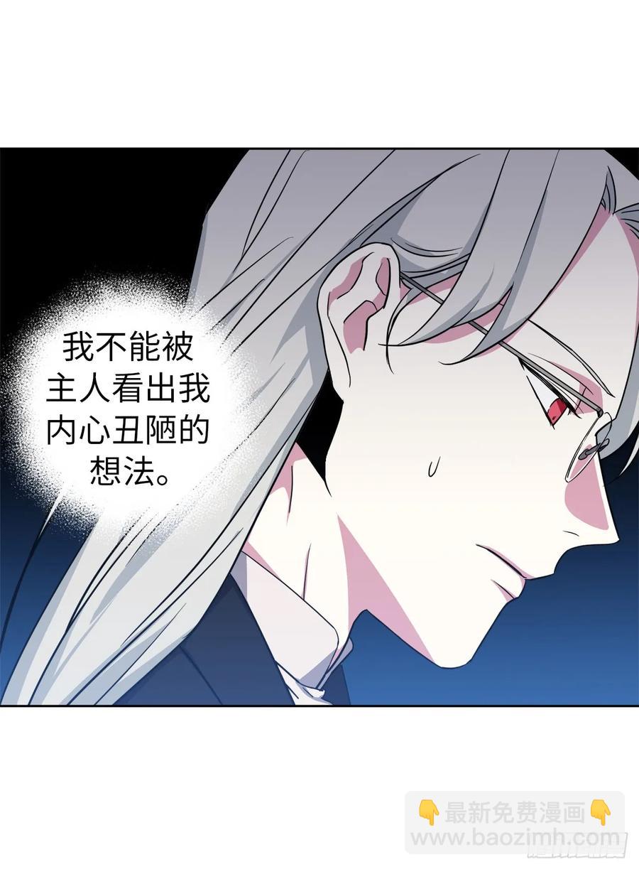 71.内心的丑陋不能被看出-第76话