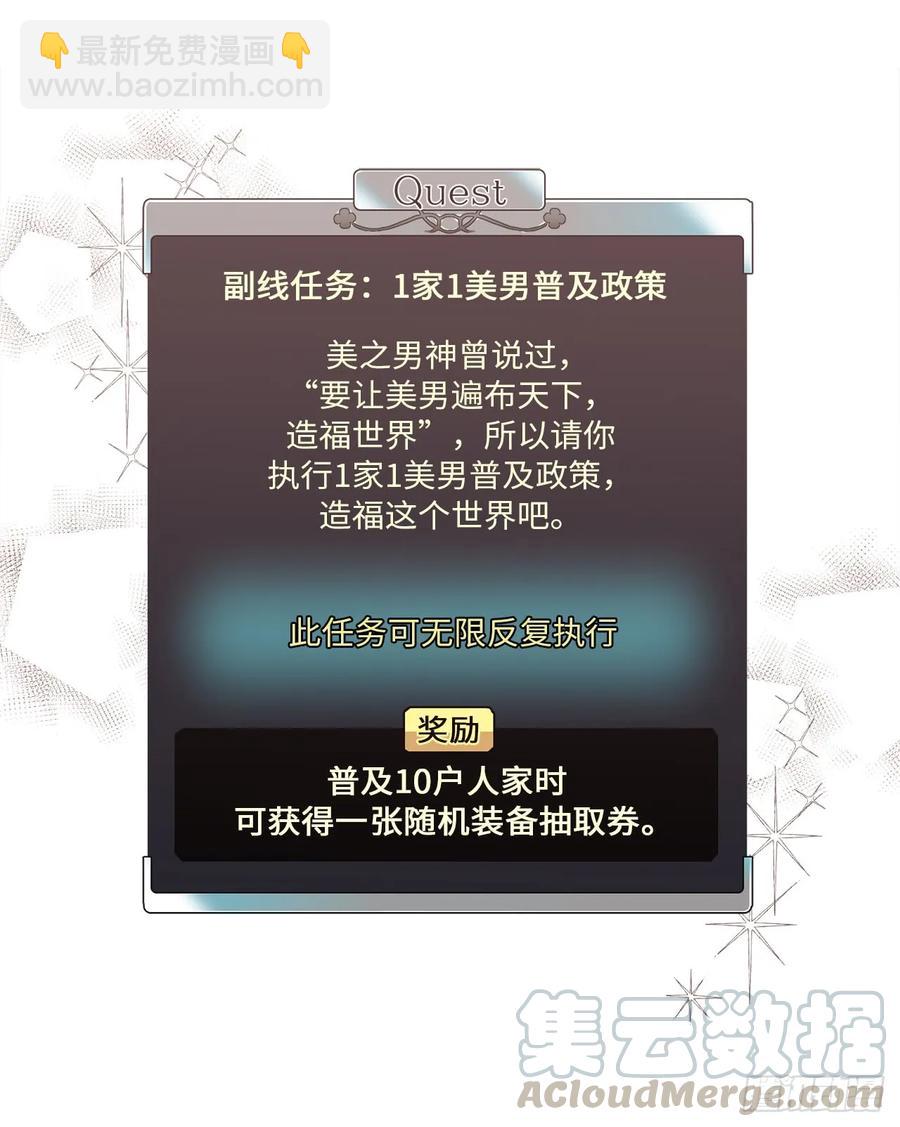 73.为毛没有一夫一妻制？！-第78话