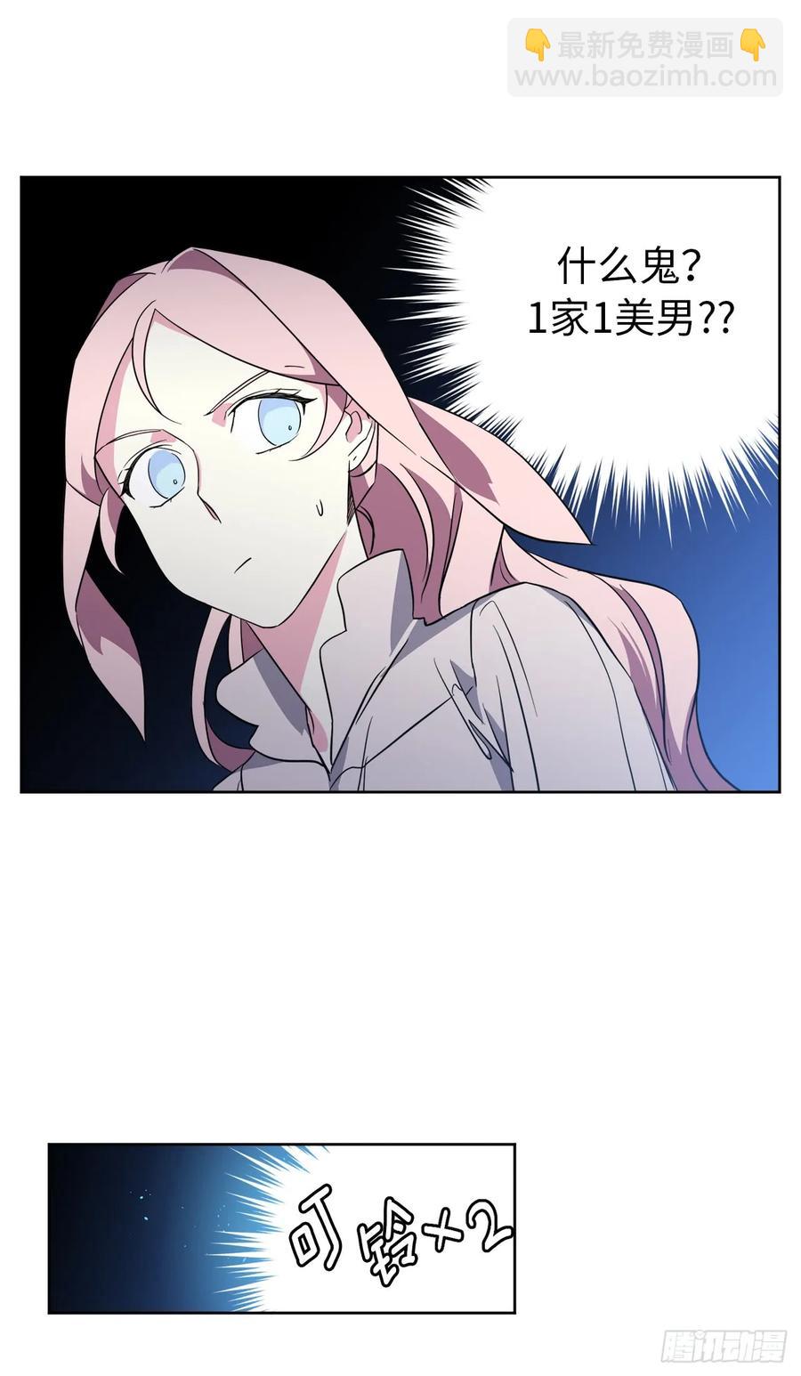 73.为毛没有一夫一妻制？！-第78话