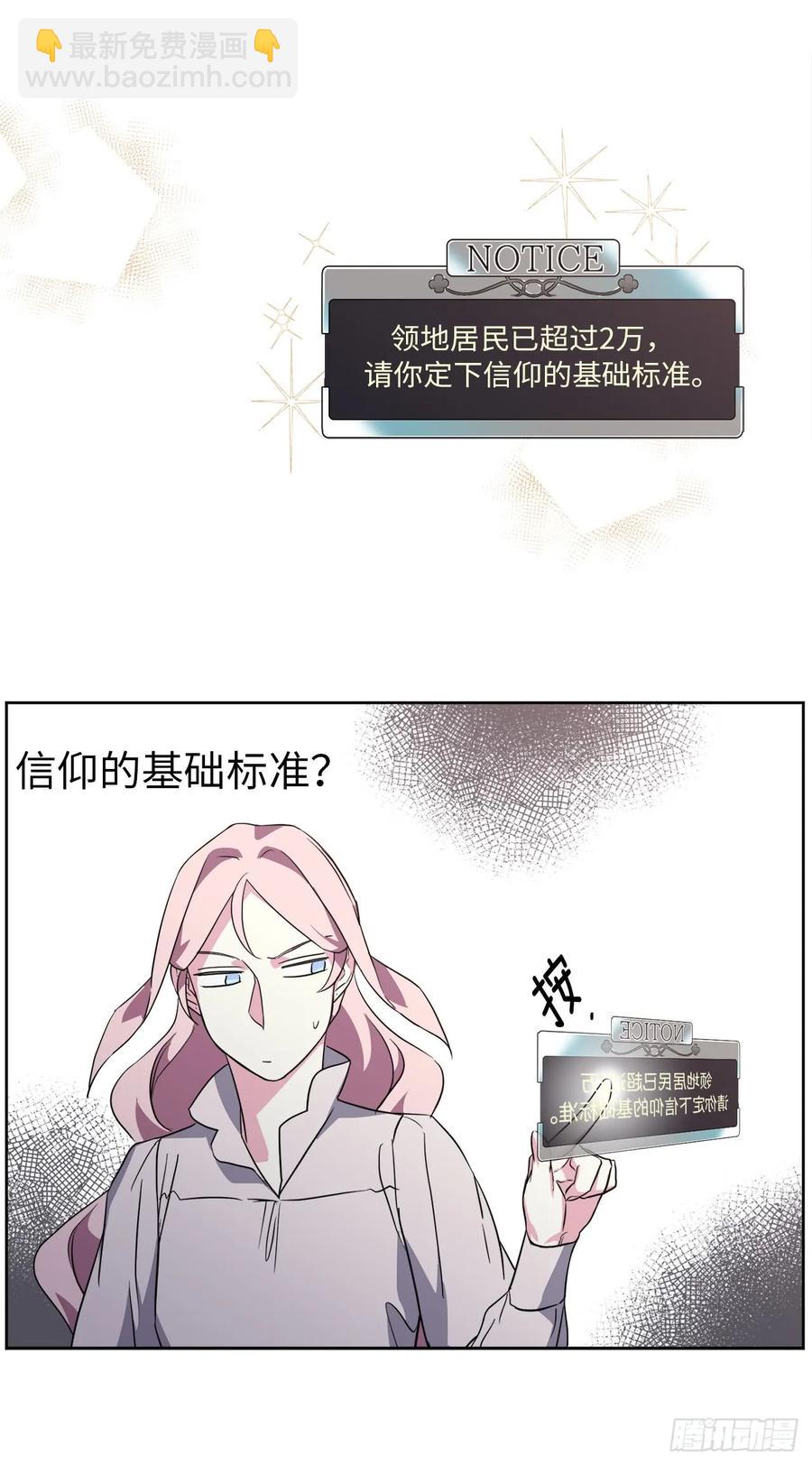 73.为毛没有一夫一妻制？！-第78话