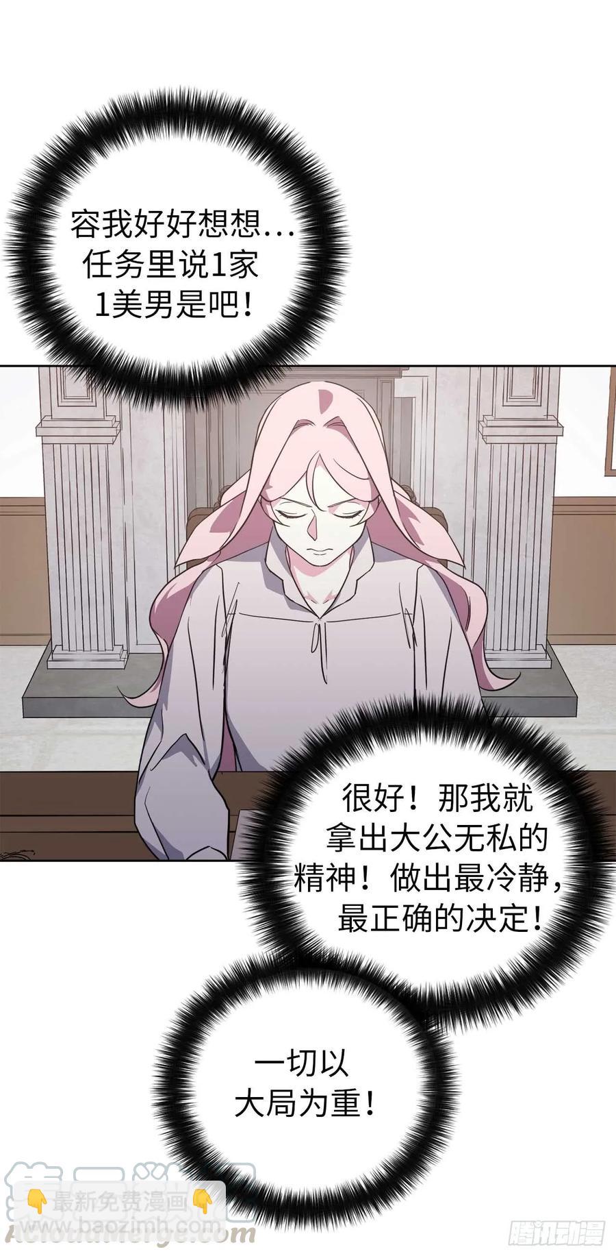 73.为毛没有一夫一妻制？！-第78话