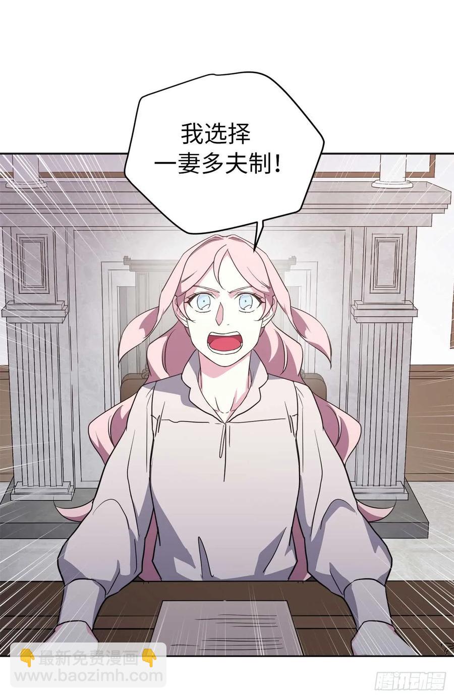 73.为毛没有一夫一妻制？！-第78话