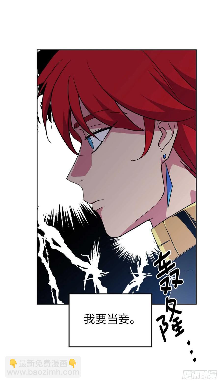 73.为毛没有一夫一妻制？！-第78话