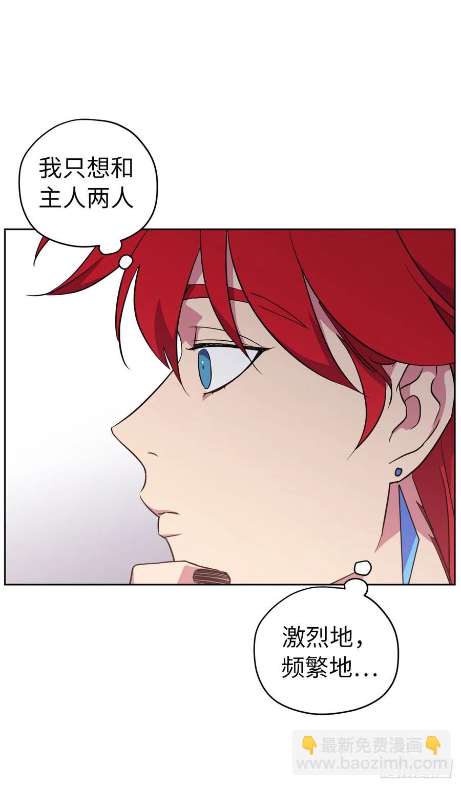 73.为毛没有一夫一妻制？！-第78话