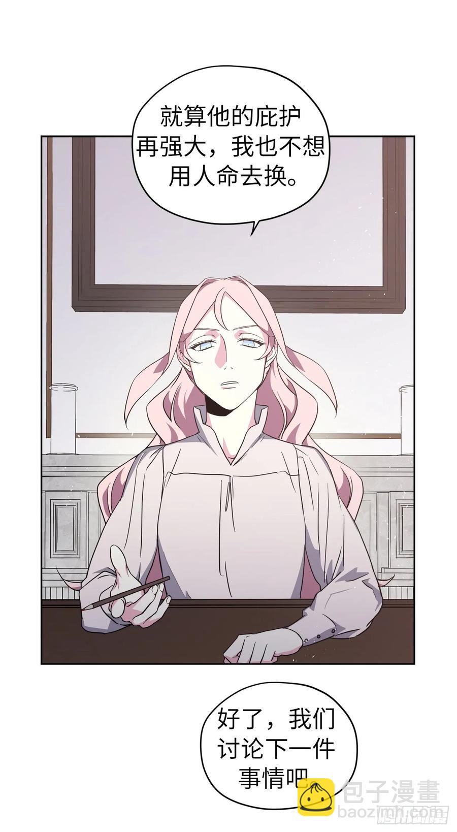 73.为毛没有一夫一妻制？！-第78话