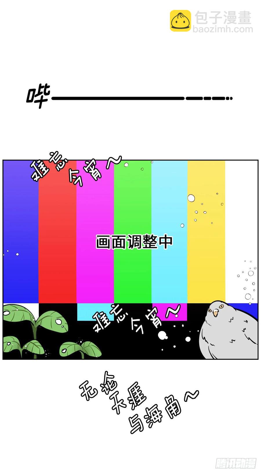 73.为毛没有一夫一妻制？！-第78话