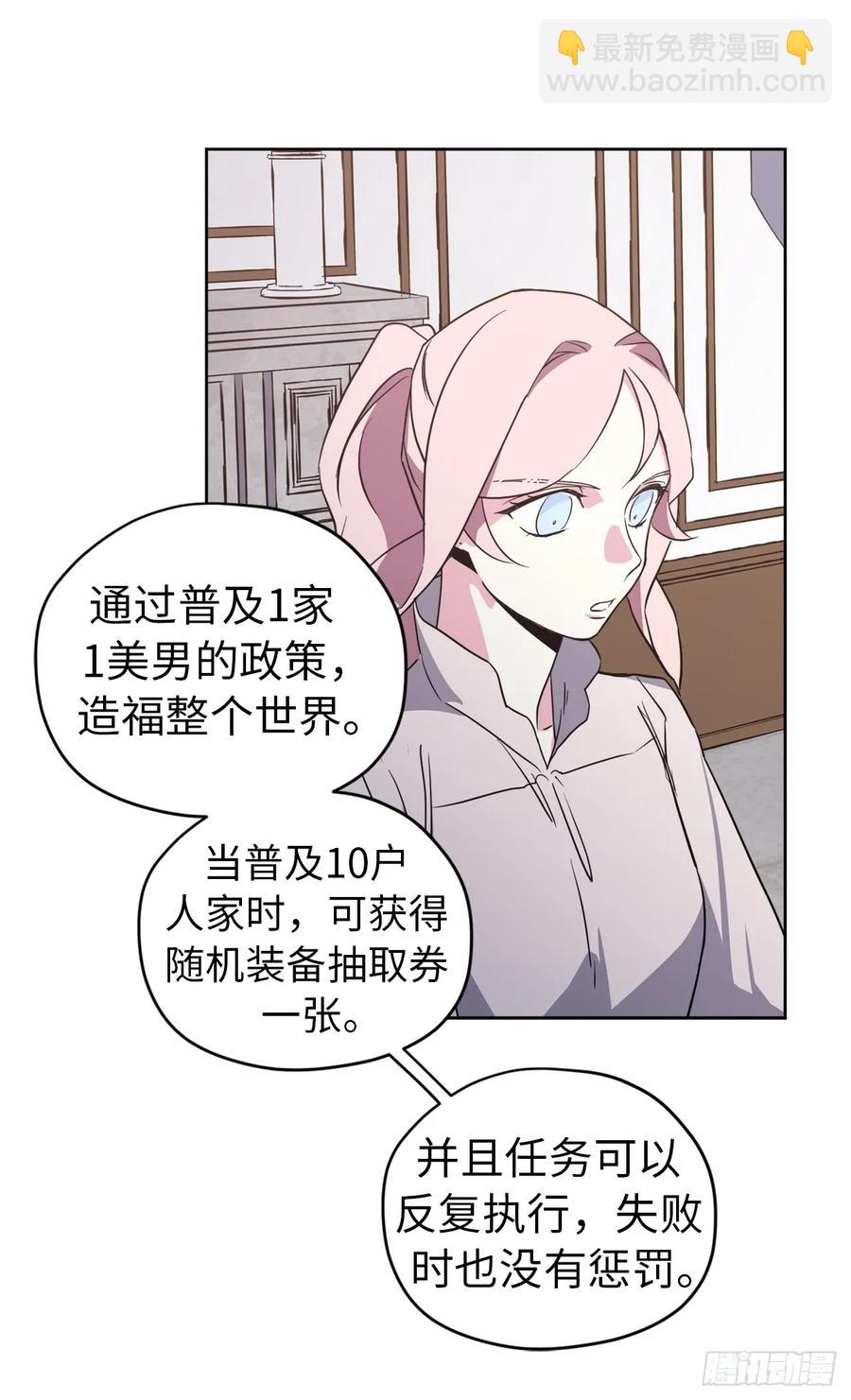 73.为毛没有一夫一妻制？！-第78话