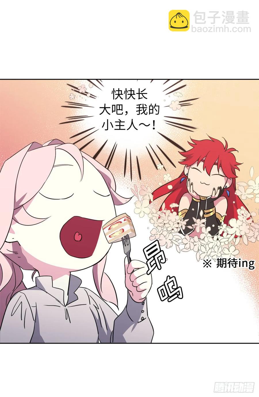 73.为毛没有一夫一妻制？！-第78话