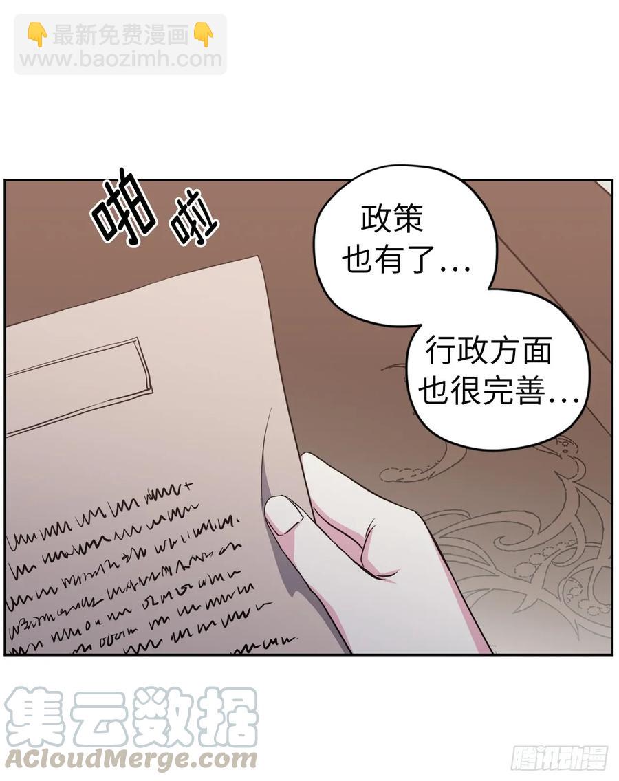 73.为毛没有一夫一妻制？！-第78话