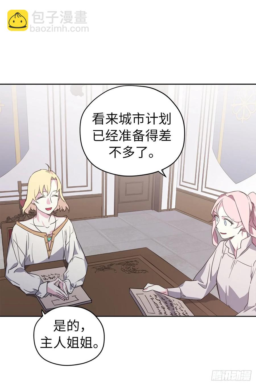 73.为毛没有一夫一妻制？！-第78话