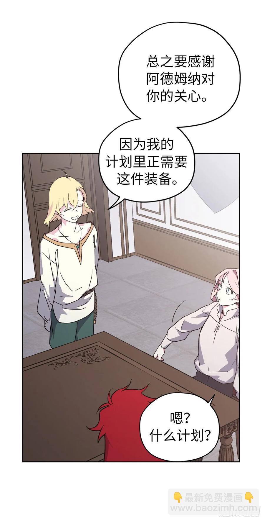 75.众神都在关注主人-第80话