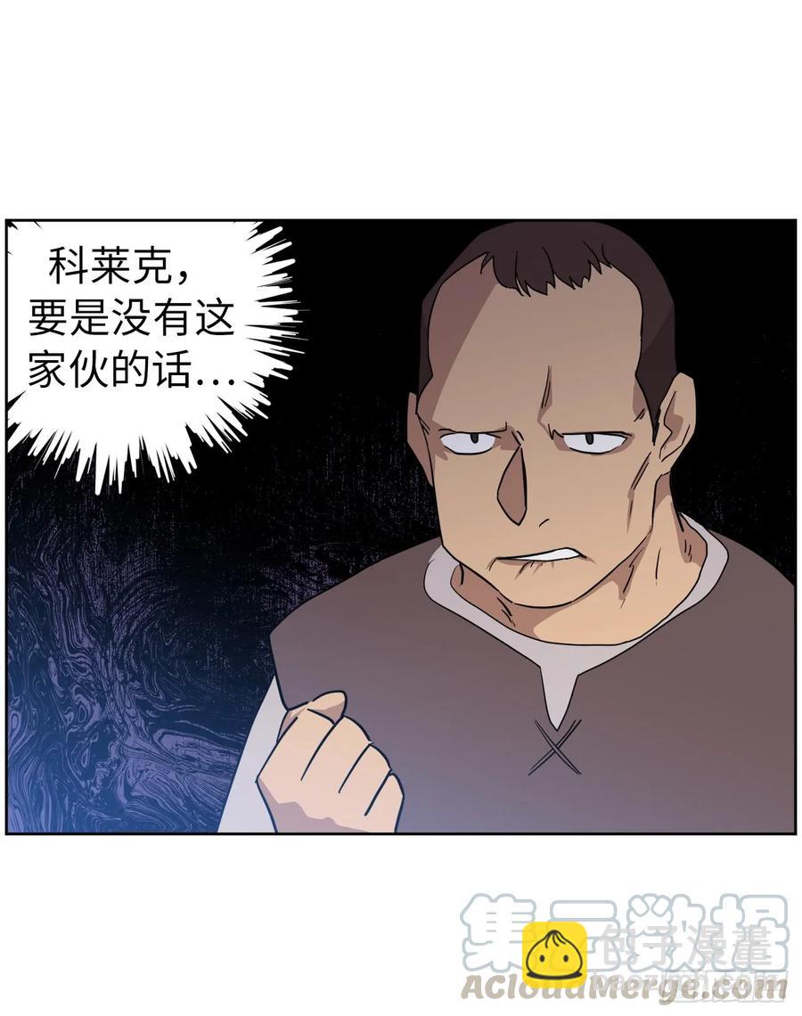 75.众神都在关注主人-第80话