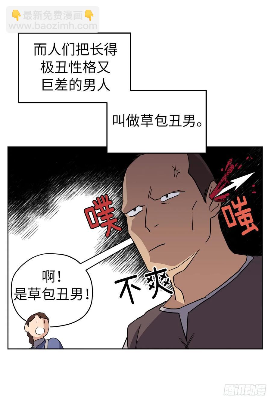 75.众神都在关注主人-第80话
