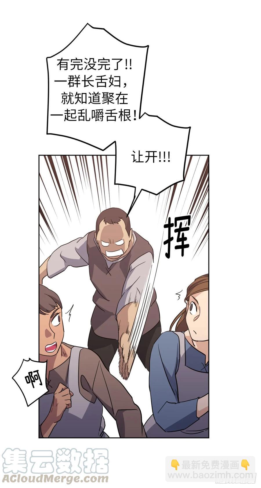 75.众神都在关注主人-第80话