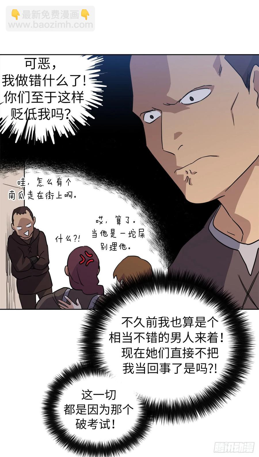 75.众神都在关注主人-第80话