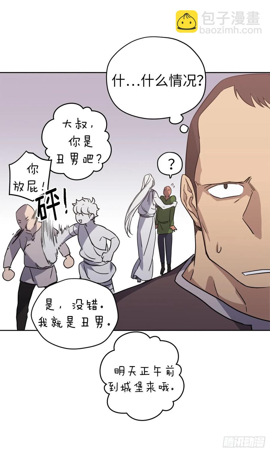 75.众神都在关注主人-第80话