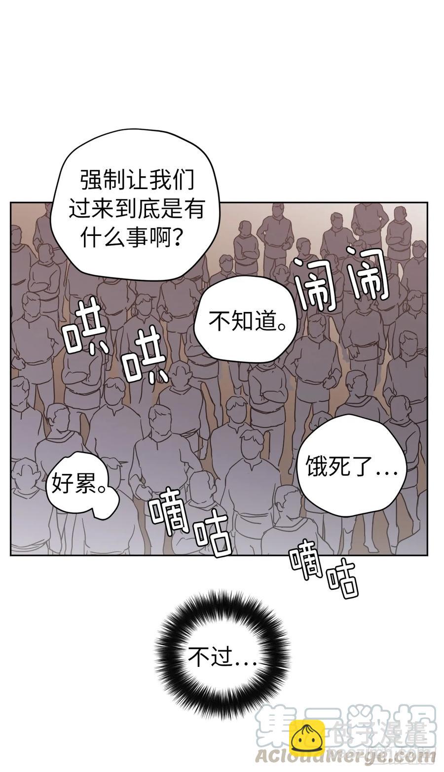 75.众神都在关注主人-第80话