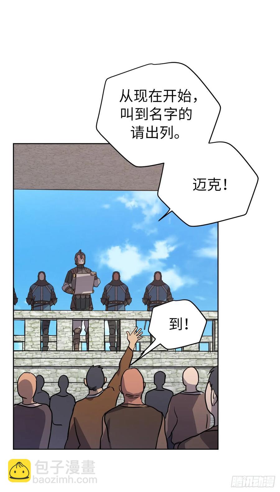 75.众神都在关注主人-第80话