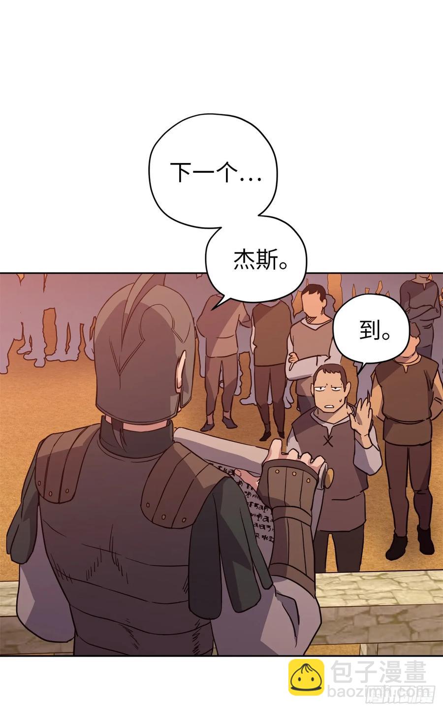 75.众神都在关注主人-第80话