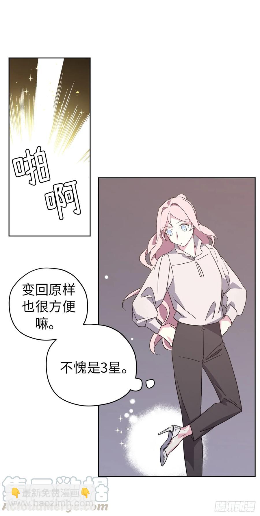 75.众神都在关注主人-第80话