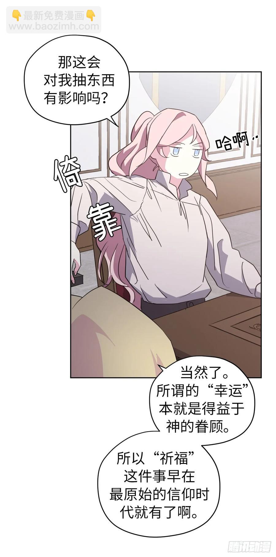 75.众神都在关注主人-第80话