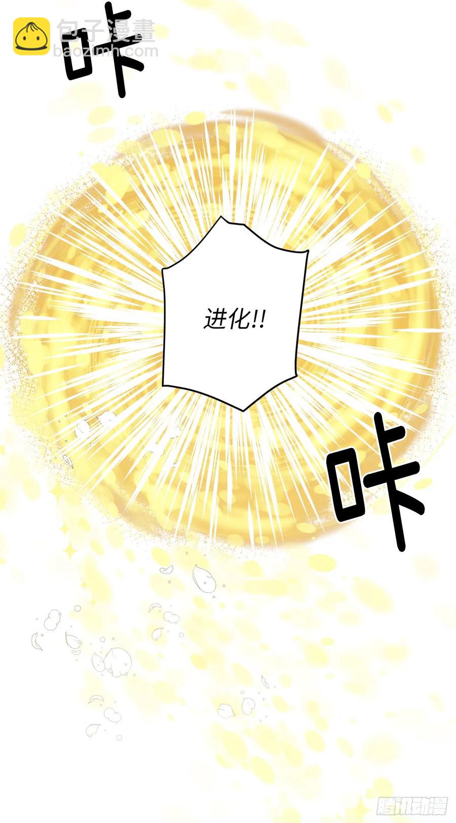 77.四星装备皮衣-第82话