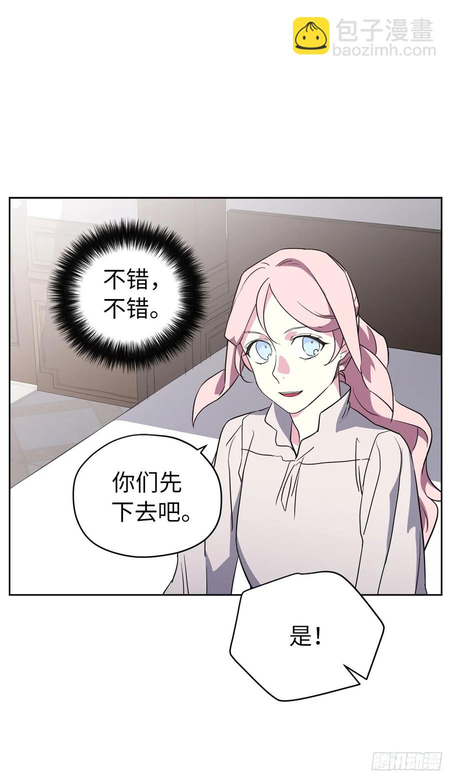 77.四星装备皮衣-第82话