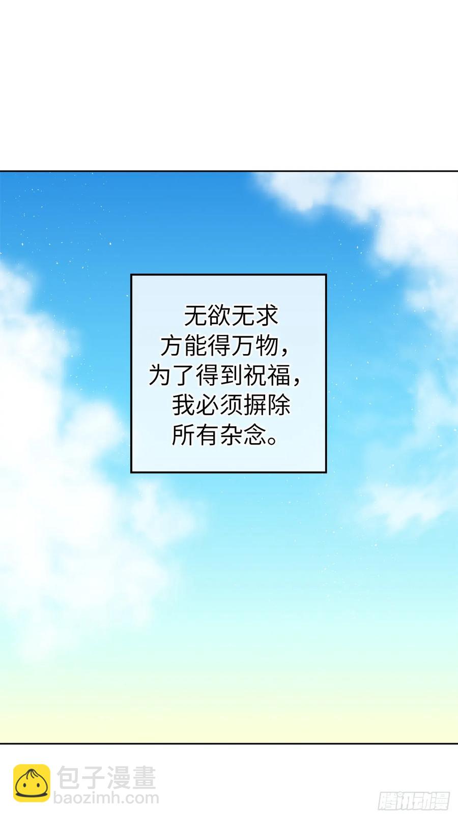 77.四星装备皮衣-第82话