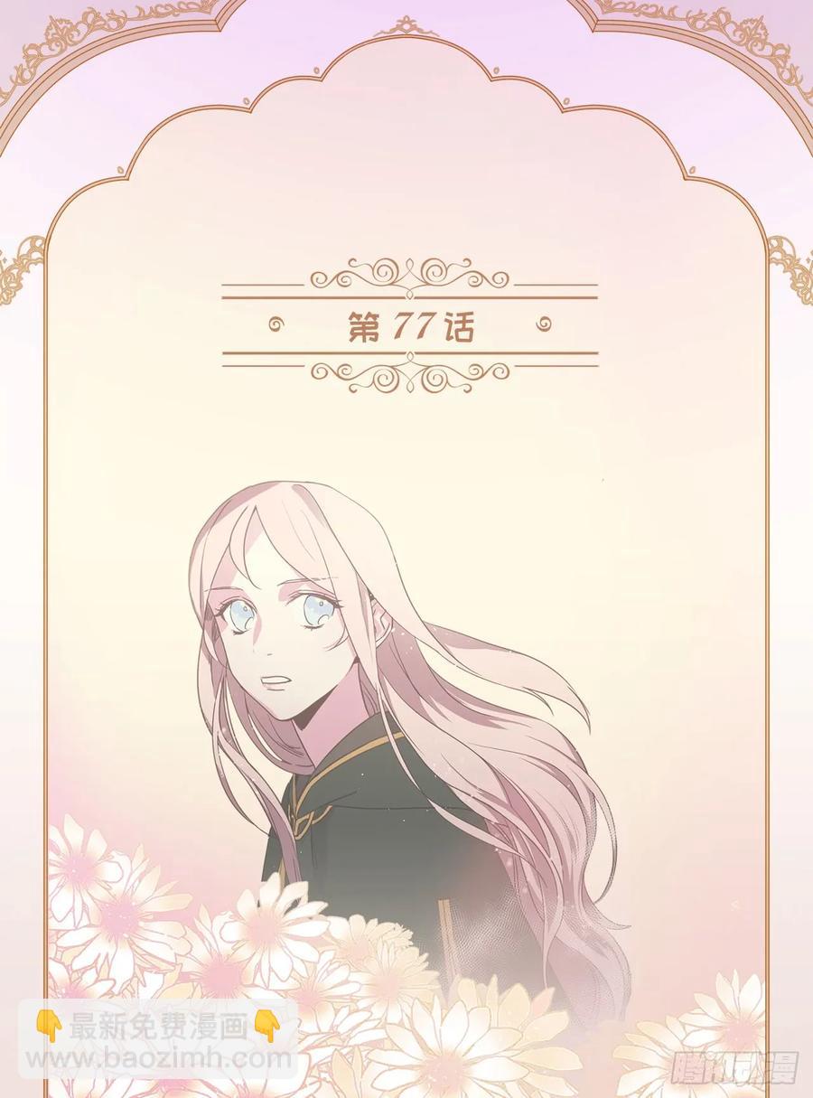 77.四星装备皮衣-第82话