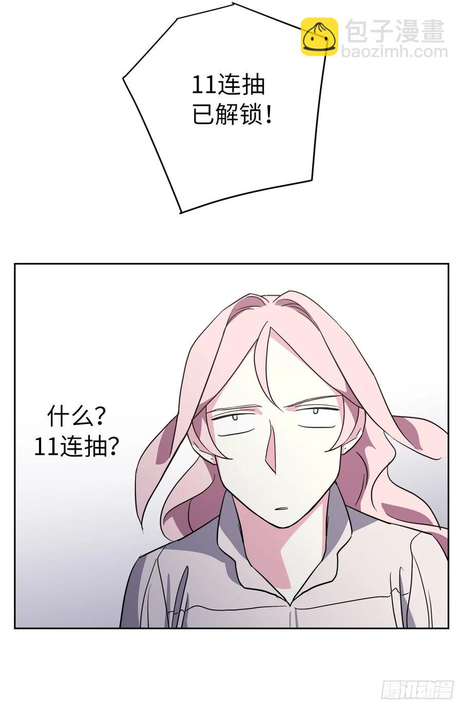 77.四星装备皮衣-第82话