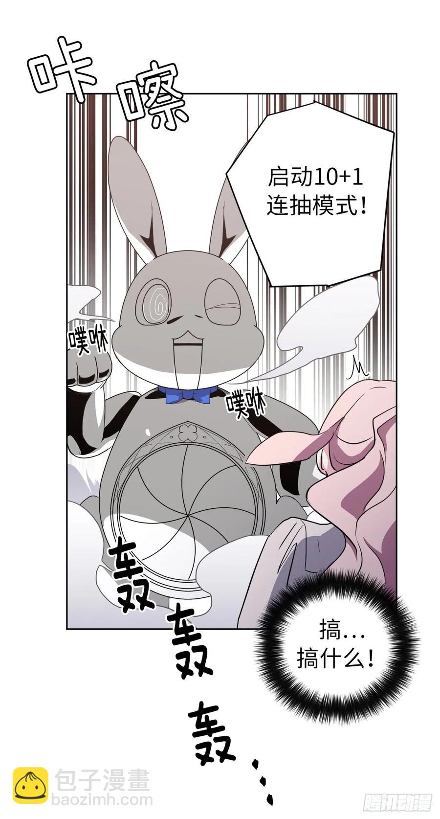 77.四星装备皮衣-第82话