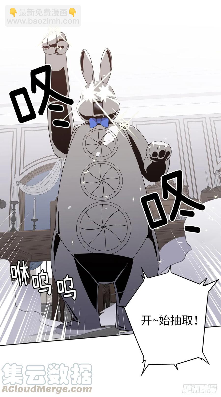 77.四星装备皮衣-第82话