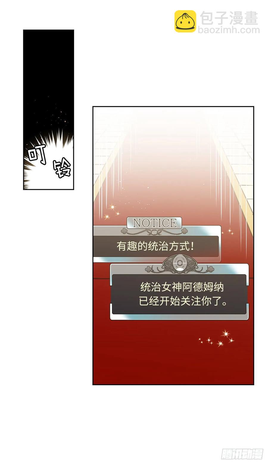 77.四星装备皮衣-第82话
